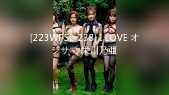 [223WPSL-238] I LOVE オジサマ 栄川乃亜