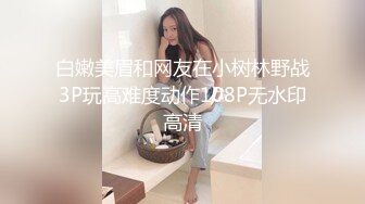 蜜桃影像传媒 PMC-107 大屌爆操年轻外卖小妹 林曼芸