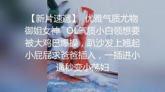 清纯甜美巨乳妹子在化妆被男友捏奶子，撩起裙子就要后入，扶着大屁股抽插，两个大奶子晃动骑乘套弄