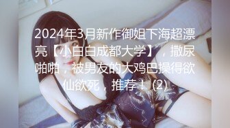 JVID“波妮”巨乳痴女网路交友变态男全攻略变态的媚药催情下 巨乳变得超淫荡-四点全露