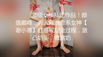 STP14456 国产TS系列童颜巨乳钱一琳风骚的跟直男口活湿吻 坐在鸡鸡上摸胸自撸说“你顶死我了”