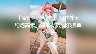 【新片速遞】红颜.宝.儿❤️ 红扑扑女仆萝莉，猫女，会调情，会诱惑，会卖萌，逗得狼友们纷纷刷火箭！[1.31G/MP4/01:48:18]