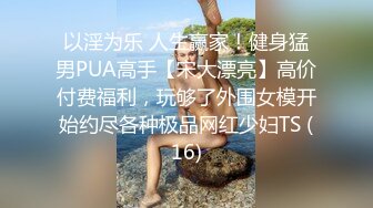   电影院深夜场，Avove无套内射，翘臀美乳，精液流到座位上真大胆，包场做爱劲爆刺激