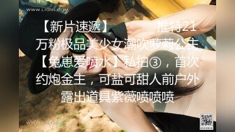 麻豆传媒 MSD-056《强上隔壁少女》宅男抽插变装女孩-袁子仪