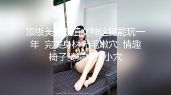 云盘精品泄密！济南眼镜反差婊【刘孟淑】不雅露脸自拍视图流出完整版，紫薇居家日常与小胖男友各种啪啪，叫声就骚的狠 (9)