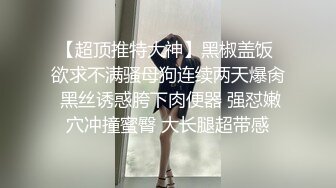 【性爱淫妻绿帽狂人】顶级网红『蜂蜜醉』双性恋+淫妻女女+多男多女+群交乱操+人体盛宴 第二季 (3)