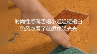 这屁股怎么评价？且看且珍惜吧