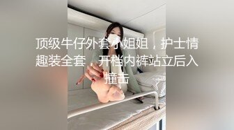 STP14318 【大群P】颜值不错少妇4P啪啪，口交上位骑乘抽插边后入边舔逼，很是诱惑喜欢不要错过