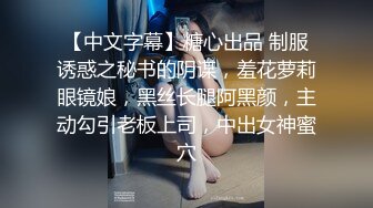 ✿萝莉女神✿白虎萝莉女友▌粉色情人▌网丝蜜汁鲍鱼小女仆