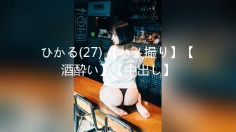 ひかる(27) 【ハメ撮り】【酒酔い】【中出し】