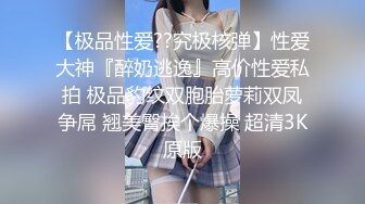 【偷情让人变得疯狂❤️91少妇圣手】真实偷情高考陪考少妇家长 连续三天的中出内射做爱骚逼操肿了