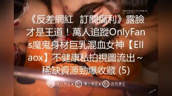 【全网挑战最骚泄密】吉林舞蹈艺术学院美女与男友啪啪流出！简直比专业的都会玩淫荡的楚楚可人啊