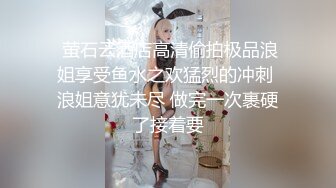 【壹屌寻花】超清4K设备偷拍，苗条风骚外围小姐姐，情趣装口交后入啪啪