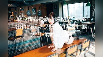 MD-0140-1-家有性事EP1.情场浪子-沈娜娜