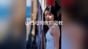 公园女厕全景偷拍多位极品美女嘘嘘⭐有个美女露奶头 (4)