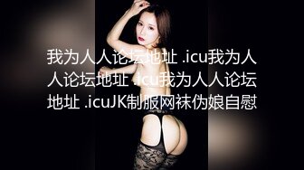 〖美足の诱惑〗【特写掰开四点全露／剧情长片】痴女姐妹用逆时间暂停侵犯维修工人－雅捷×婕咪 暂停後脱下工人的裤子轮流吃他的肉棒 (3)