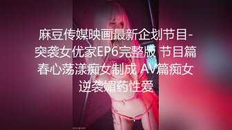 TP27518 170CM九头身！模特身材网红女神！连体开档黑丝，顶级美腿高跟鞋，