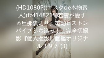 【国产版】[TMP-0051]斑斑 约炮约到骚货表姐 天美传媒