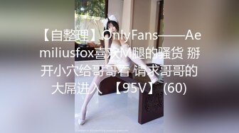 临汾93足交妹激情口交，