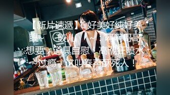 2024.10.8，【酒店偷拍】校园美女开房，床边急不可耐开操，插插逼再捅捅嘴，让她尝尝淫液