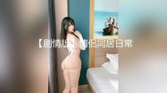 极品白虎巨乳美女〖草莓熊〗07.13和粗屌炮友无套干炮 嫩嫩小穴大力吞吐粗屌特写很有冲击感 翘美臀后入 高清源码录制