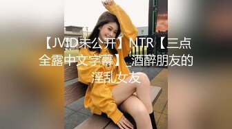 极品四有网黄女神【小喵呜】私拍，喜欢露出，还有3P、群P、聚众Y乱，猛男打着石膏也要玩3P