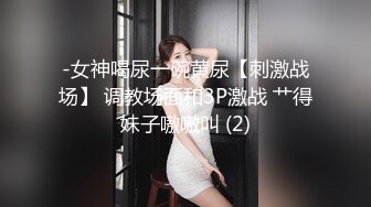 gc2048.com-2023.6.16，【瘦猴先生探花】，泡良达人，今夜新人颜值高，相谈甚欢推倒，粉嫩苗条身材好口技牛逼