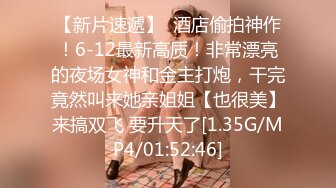 【超人气❤️台妹】娜娜✨ 极品蜜汁白虎神鲍女神 圣诞黑丝爆乳麋鹿奉命榨精 诱人屁眼肛塞 狂肏蜜穴