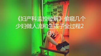 真是禽兽啊！超漂亮嫩妹被两个混混绑在床上操