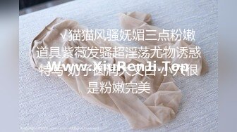 劲爆！女海王抢闺蜜男友事件回顾极品丰臀啪【完整版69分钟已上传下面】