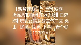 【神秘探花李八八】极品车模，美乳大长腿，粉嫩大胸黑丝诱惑，骚货这眼神看一眼就让你硬邦邦