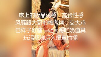 《极品CD魔手外购》闹市区极限贴身抄底多位漂亮小姐姐~各种性感小内内亮点多~清纯长腿美女极度反差真空出门毛茸茸露逼 (1)