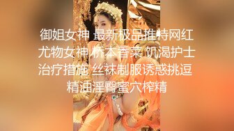 神似鞠婧祎，苗条00后嫩妹，超清设备偷拍，沙发AV视角清晰欣赏鲍鱼插入