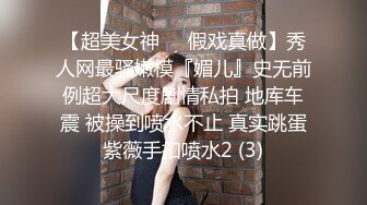 高端约外围 花了几千块玩到了吴某帆嫖过的外围女 插到她下面出白浆