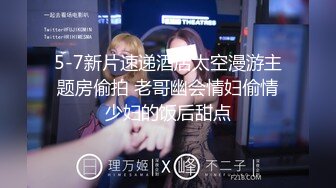 5-7新片速递酒店太空漫游主题房偷拍 老哥幽会情妇偷情少妇的饭后甜点