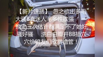 【持有无套内射执照】深夜街头妹子出没，长腿诱人，出租屋抠逼打炮一天不停牛逼