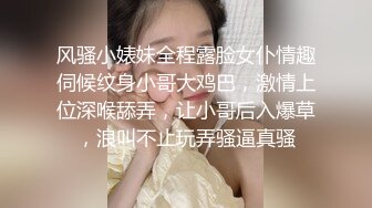 风骚小婊妹全程露脸女仆情趣伺候纹身小哥大鸡巴，激情上位深喉舔弄，让小哥后入爆草，浪叫不止玩弄骚逼真骚