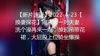 【新片速遞】厕拍大神潜入小县城的公园内女厕近距离偷拍手戴明表衣着时尚的少妇（肥厚阴唇）尿尿