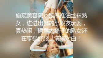 反差白富美潮喷淫娃御姐〖小水水〗性感LO黑丝包臀裙 把公司女神开发成人尽可夫的小荡妇 给骚逼干的淫水泛滥