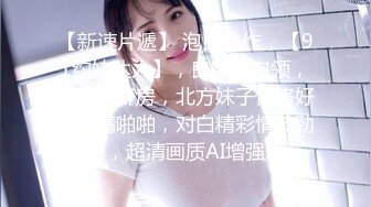 抖音秀人当红模特，美桃酱万元定制自慰 (1)