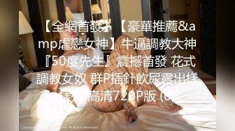 STP31592 心心念的御姐 终于被干啦【蕾a】女神这次好疯狂，无套啪啪~颜射吞精，狂射一脸爽歪歪