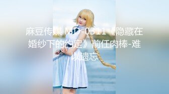 重磅！顶级绿播下海~美到炸裂~【免密】揉穴自慰~秒射，极品美女，爽到狂喷尿，黑森林湿得