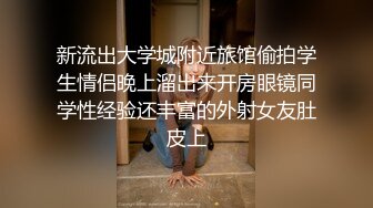 帅小伙2800元约了位刚新婚的美少妇,说：没事出来做,逼也爽了,钱也赚了