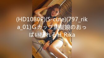 (HD1080P)(S-cute)(797_rika_01)Ｇカップ黒髪娘のおっぱい揺れるＨ Rika