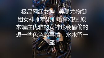 【极品稀缺大开眼界】丰乳肥臀无毛白虎完美身材少妇裸体家政服务 这样的保洁阿姨你一个月给多少钱 (4)