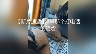 蜜桃传媒PMC347黑丝OL勾引直属经理-吴文淇