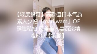 【轻度猎奇】高颜值日本气质素人少妇「mari wam」OF露脸私拍 反差美人妻沉沦精液地狱【第弹】