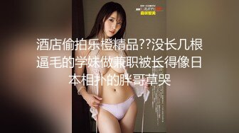 ⚫️⚫️微密原创实景国产动作片【SM调教大奶小母狗，一边吃鸡巴一边高潮喷水】大奶美鲍-小水水出演