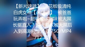 【新片速遞】❤️❤️调教漂亮小女友，带上项圈，翘起屁股小皮鞭拍打，埋头吸吮吃屌，表情很妖娆，让人欲罢不能