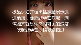 今日推荐长相文静甜美牙套小表妹，上位骑乘后人抽插还有对男友旁边观战，操完胖男上场新人妹子猛操